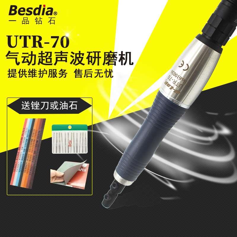 台湾一品气动超声波研磨机UTR70气动锉磨机涡轮抛光机风动锉刀机