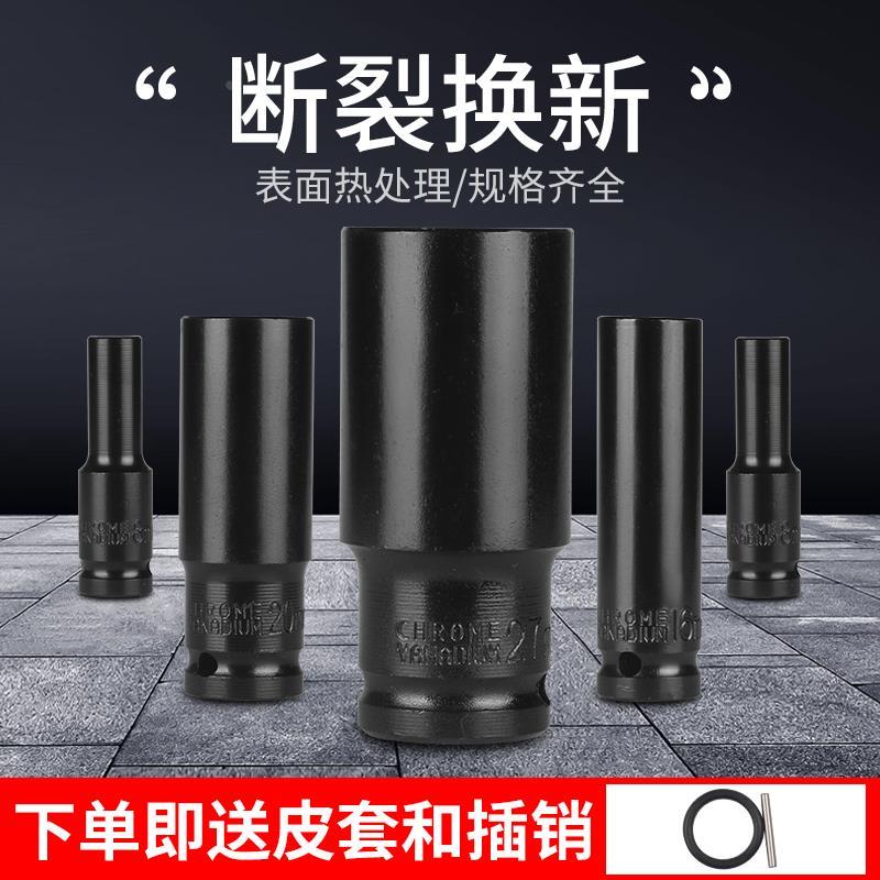 1/2大飞8-32mm 电动扳手套筒头 加长6六角套筒风炮架子工棘轮扳手