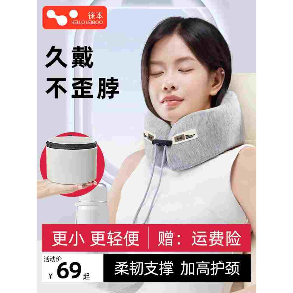 徕本u型枕旅行睡觉颈枕头枕飞机枕长途便携护颈靠枕U形枕坐车神器