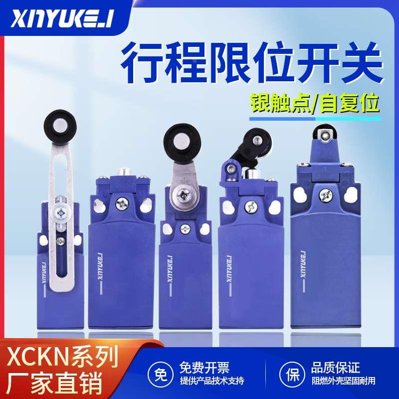 XCKN.C行程限位开关XCKN2145P20C 2118/2110/2121/2102/2108滚轮