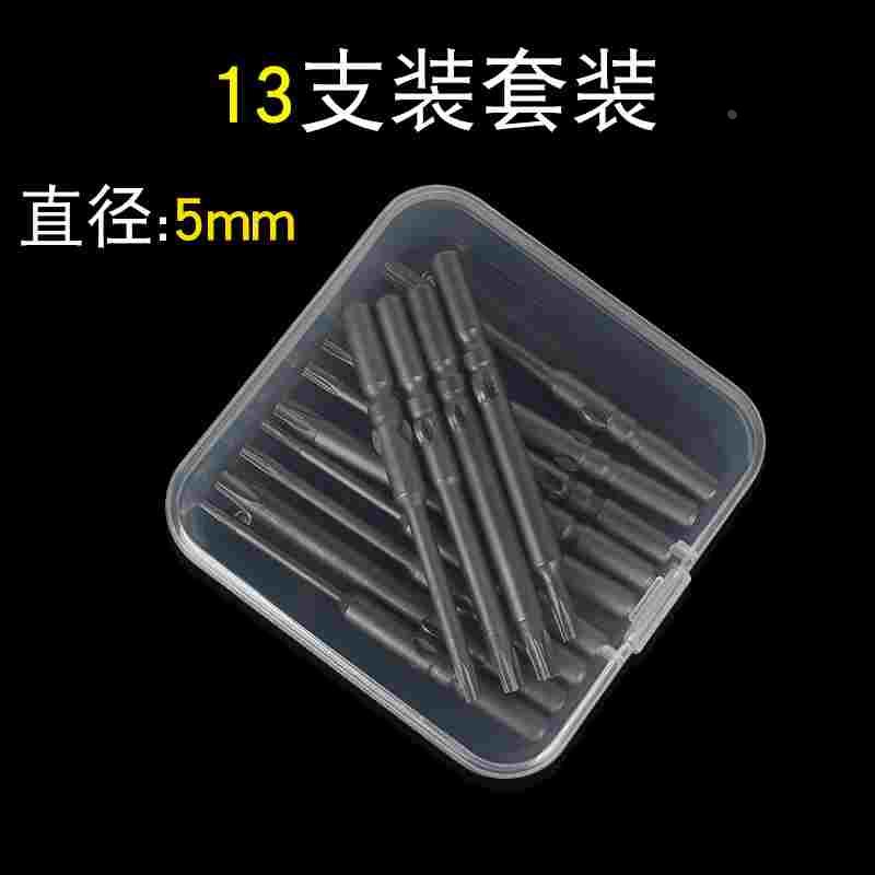 800/801电批头套筒T型内六角电动螺丝刀头4mm电批咀套装5mm收纳盒