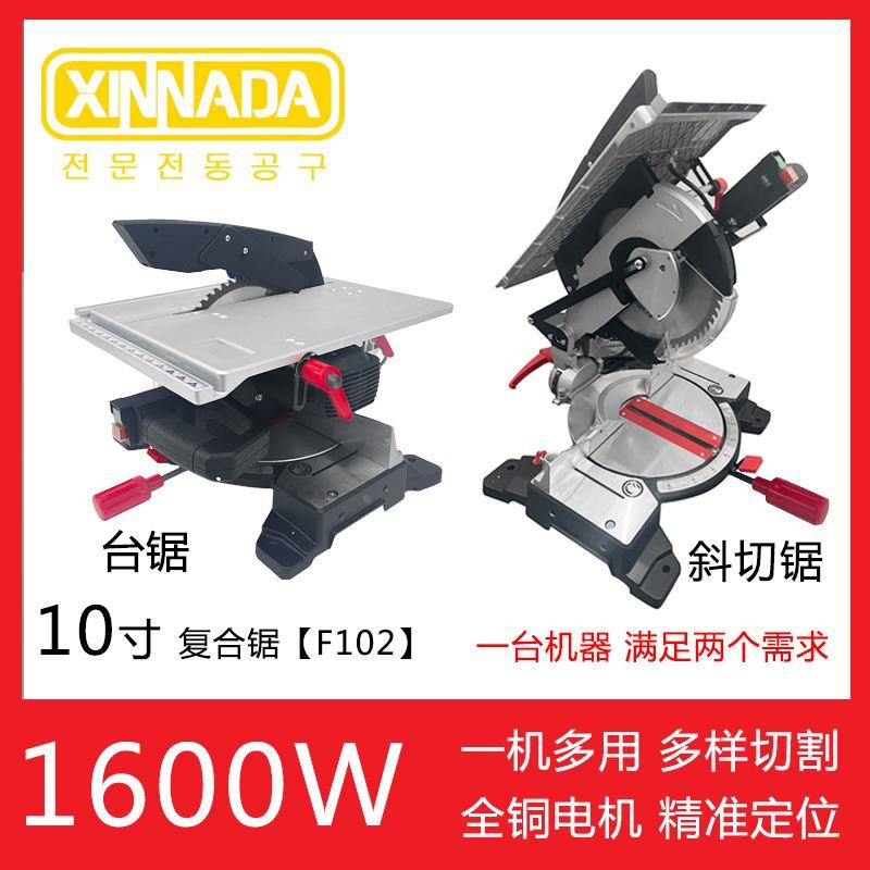 木工复合锯多功能台锯斜切机两用一体机高精度45度切角机拉杆无尘