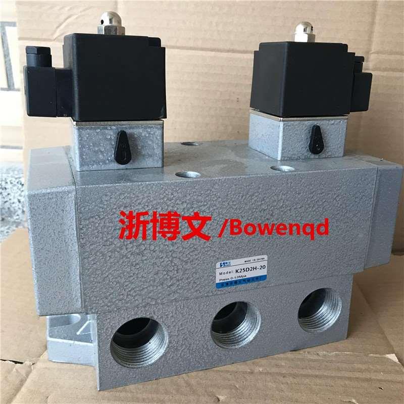 K25HD2-20电磁阀二位五通K25DH2-20电控换向阀G3/4 六分DN20