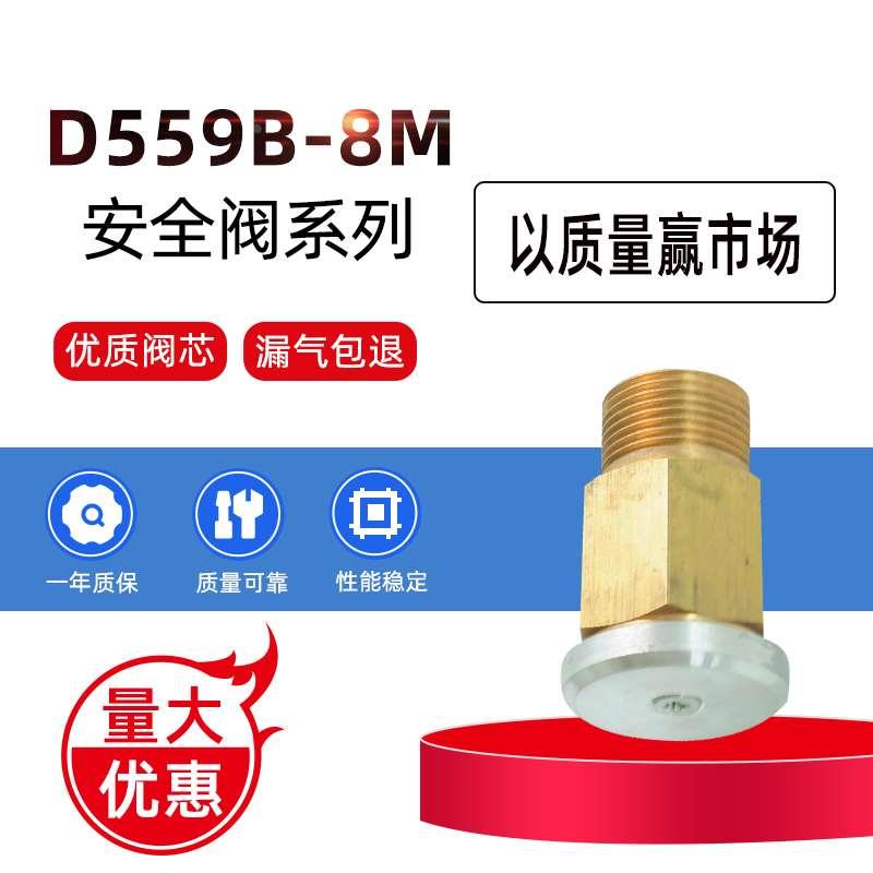 石油钻井机修井机用安全阀D559B-8M黄铜气动元件气路用自动排气