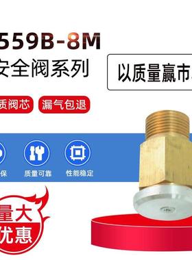 石油钻井机修井机用安全阀D559B-8M黄铜气动元件气路用自动排气