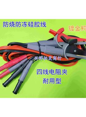 日置L2107测试线RM3544,电池内阻鳄鱼夹RM3545RM3548测试夹9460