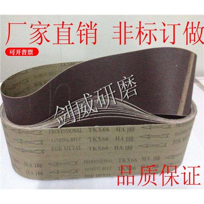 TKX66砂带犀利砂带金属砂带砂带机砂带木工砂带湖北玉立砂带
