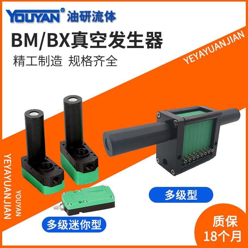 BX10 BM05气动BM10-A大流量BM20大吸力BM30小型多级A真空B发生器C