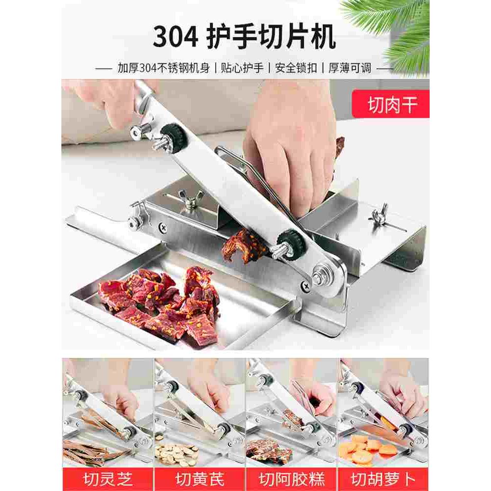 膳道排骨鸡爪鸭脖牛肉干中药材切片机家用小型不锈钢护手切片铡刀