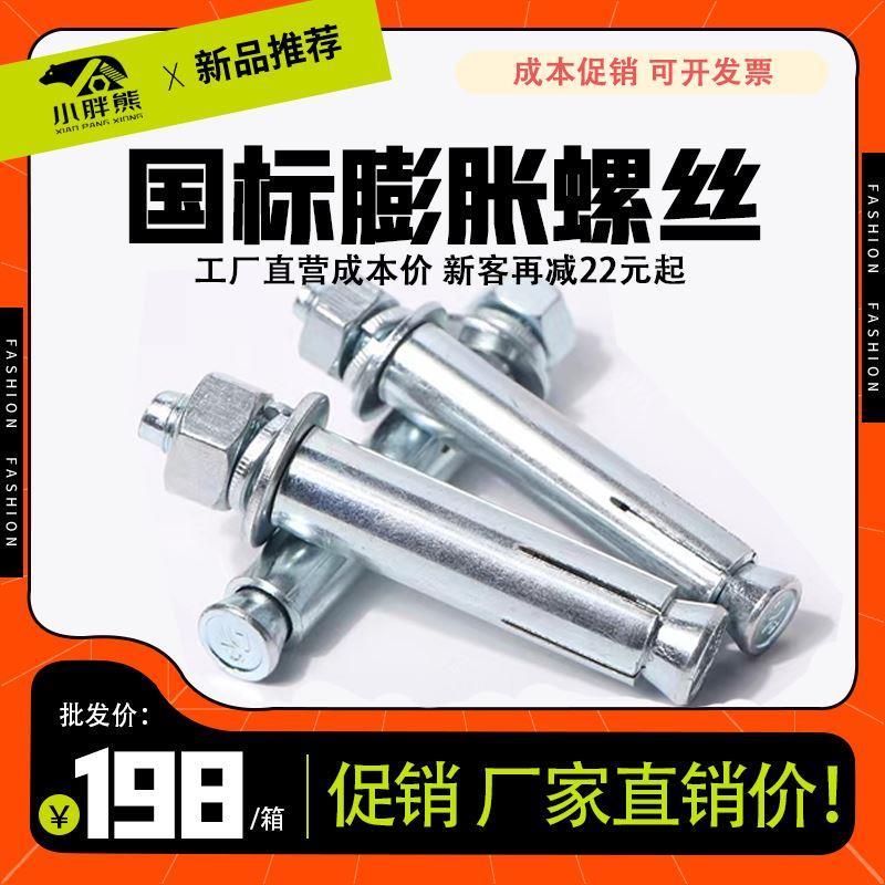 国标膨胀螺丝镀锌厂家吊顶超长加长M8M10M12石膏板拉爆膨胀栓优质
