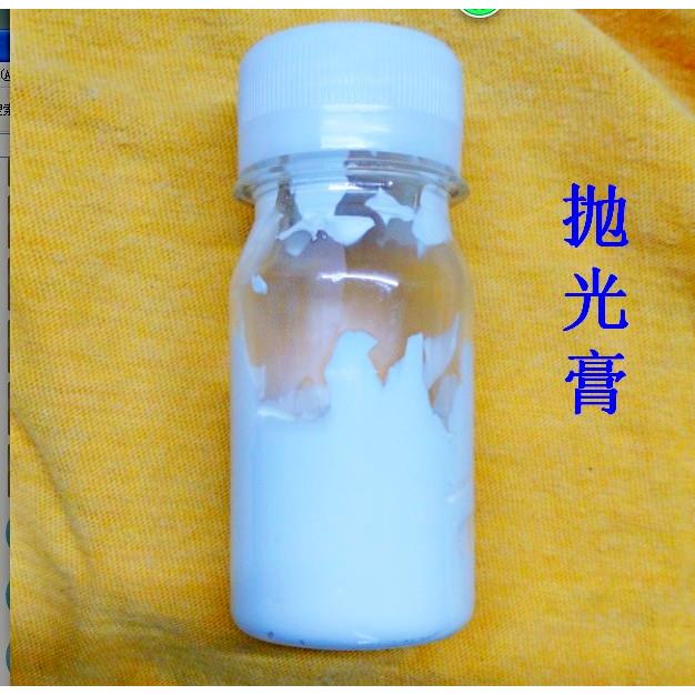 AB胶滴胶树脂表面 抛光膏 碾磨膏 打磨膏 必须配合机器使用的材料