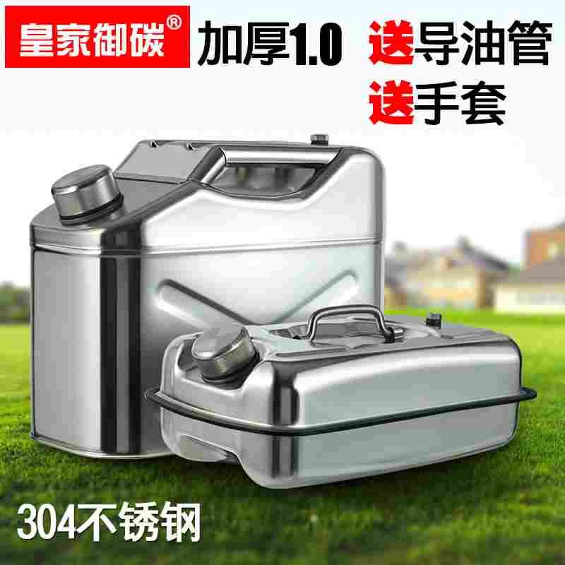 加厚304不锈钢油桶汽油桶30升20升10升柴油壶加油桶汽车备用油箱