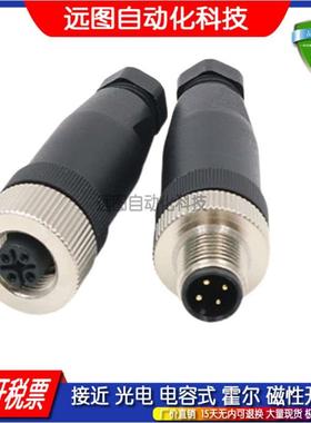 全新现货M12传感器连接器 7000-12701-12721-12901-12921-0000000