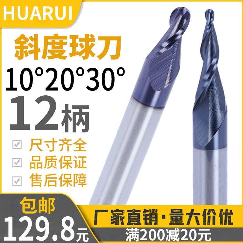 30度锥度球头铣刀12柄60度高硬涂层浮雕刻机数控钨钢合金铣刀定制
