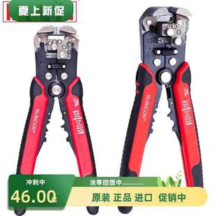 日本罗宾汉全自动剥线钳RUBICON多功能电工电缆剥皮剥线器RKY 665