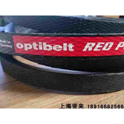 Optibelt RED POWER3进口SPC2360Ld德国欧皮特红龙耐高温三角皮带