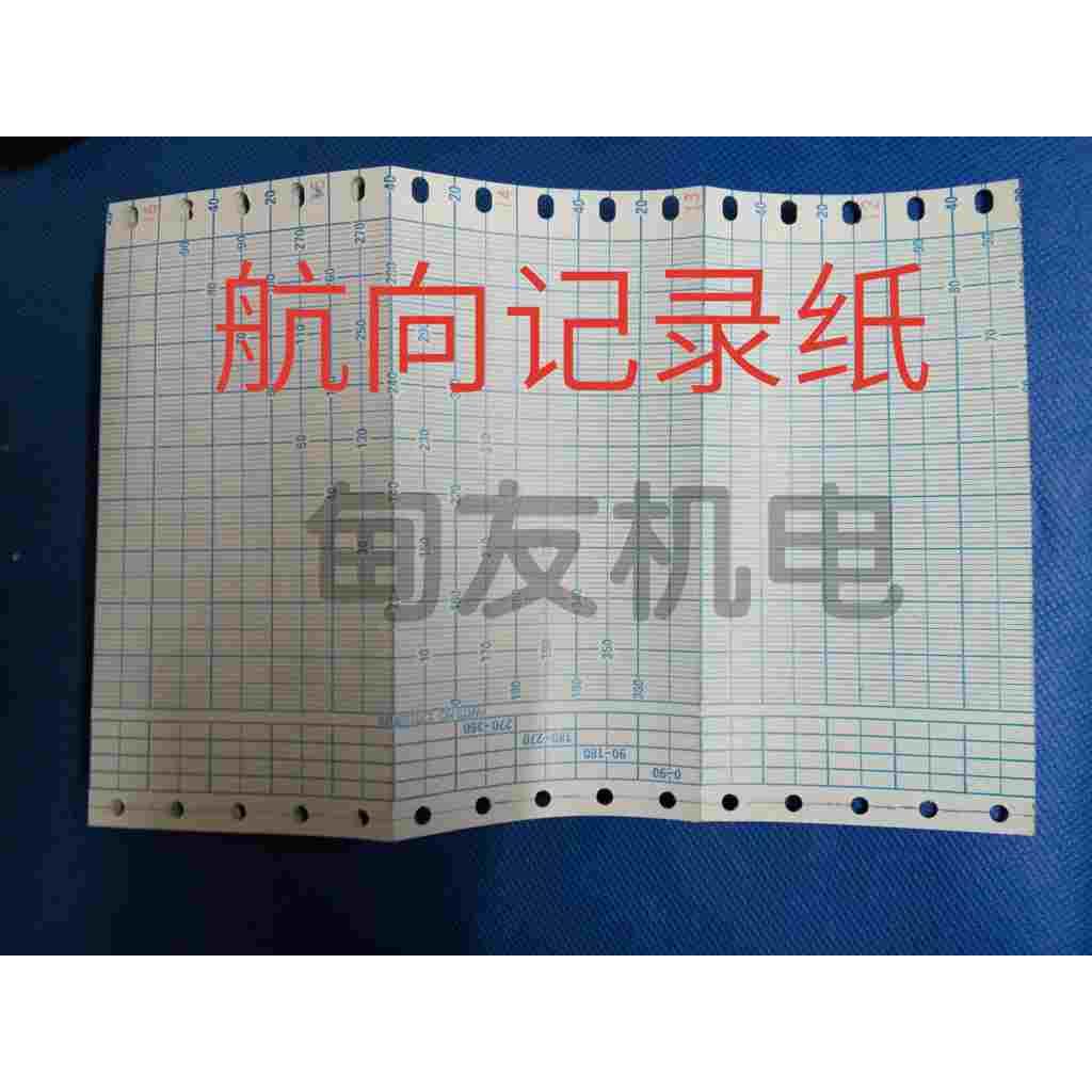 372610航海船用航向记录纸120103570 150X75X35 CR-1 152-55 GR-4