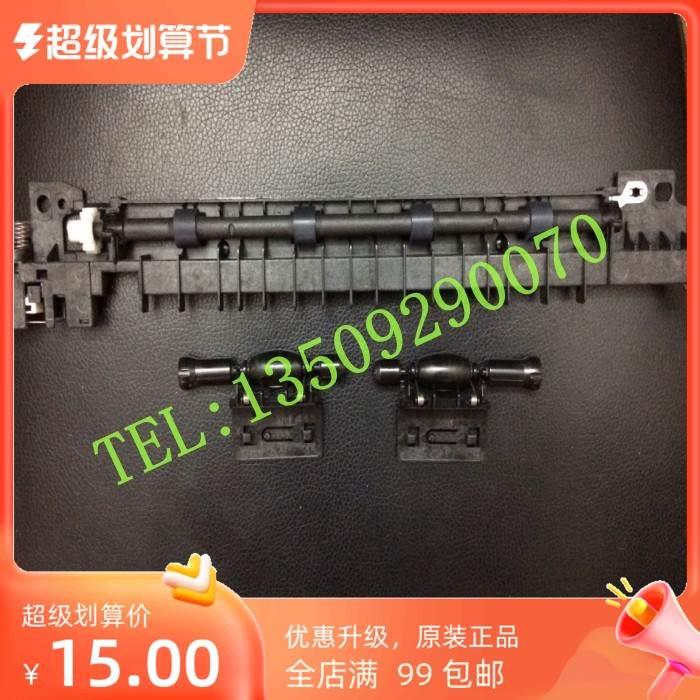 施乐P355D P455D M355DF M455DF出纸组件 出纸杆 出纸轮 出纸器