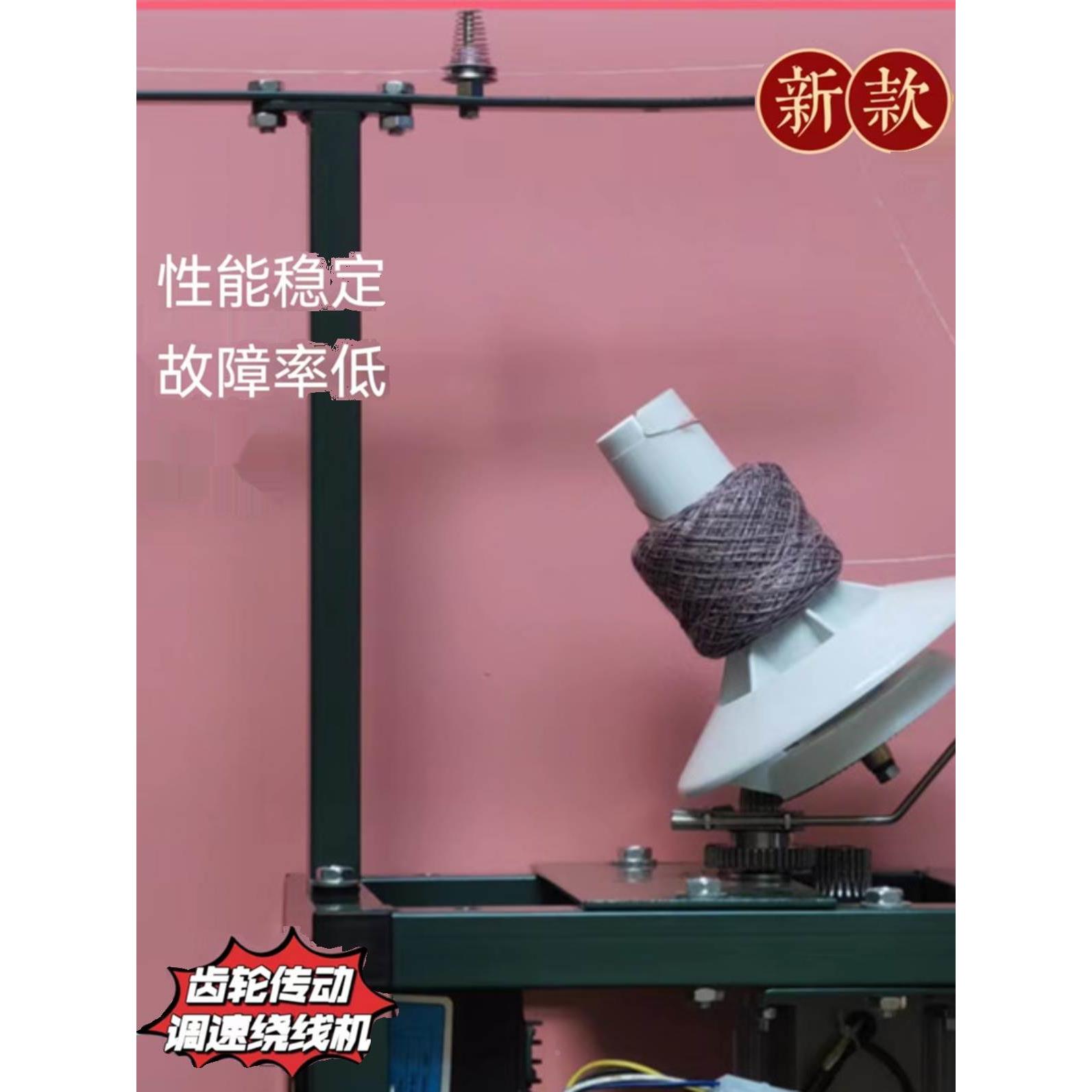 包邮调速电动毛线绕线机珊瑚绒毛巾线绕线机快速电动毛线摇线机