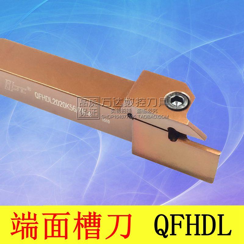 数控车刀端面切槽刀杆QFHDR2020K35/50-3 QFHDR2020K48/65-3