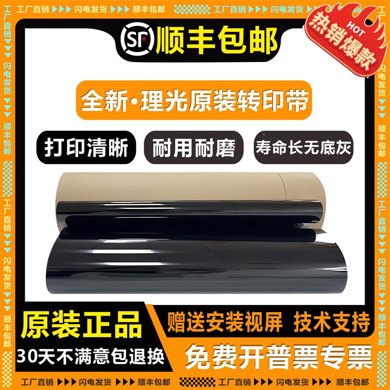 理光IMC2000 2500 3000 3500 4500 6000转印带组件MC2001转印膜