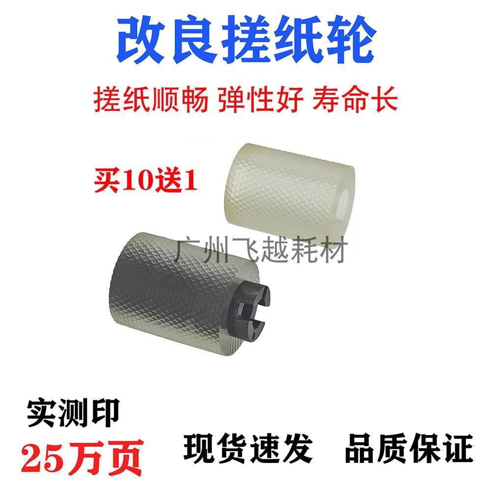改良柯美 C364 454 368 226 7222 284 221  进纸轮 纸盒搓纸轮 皮
