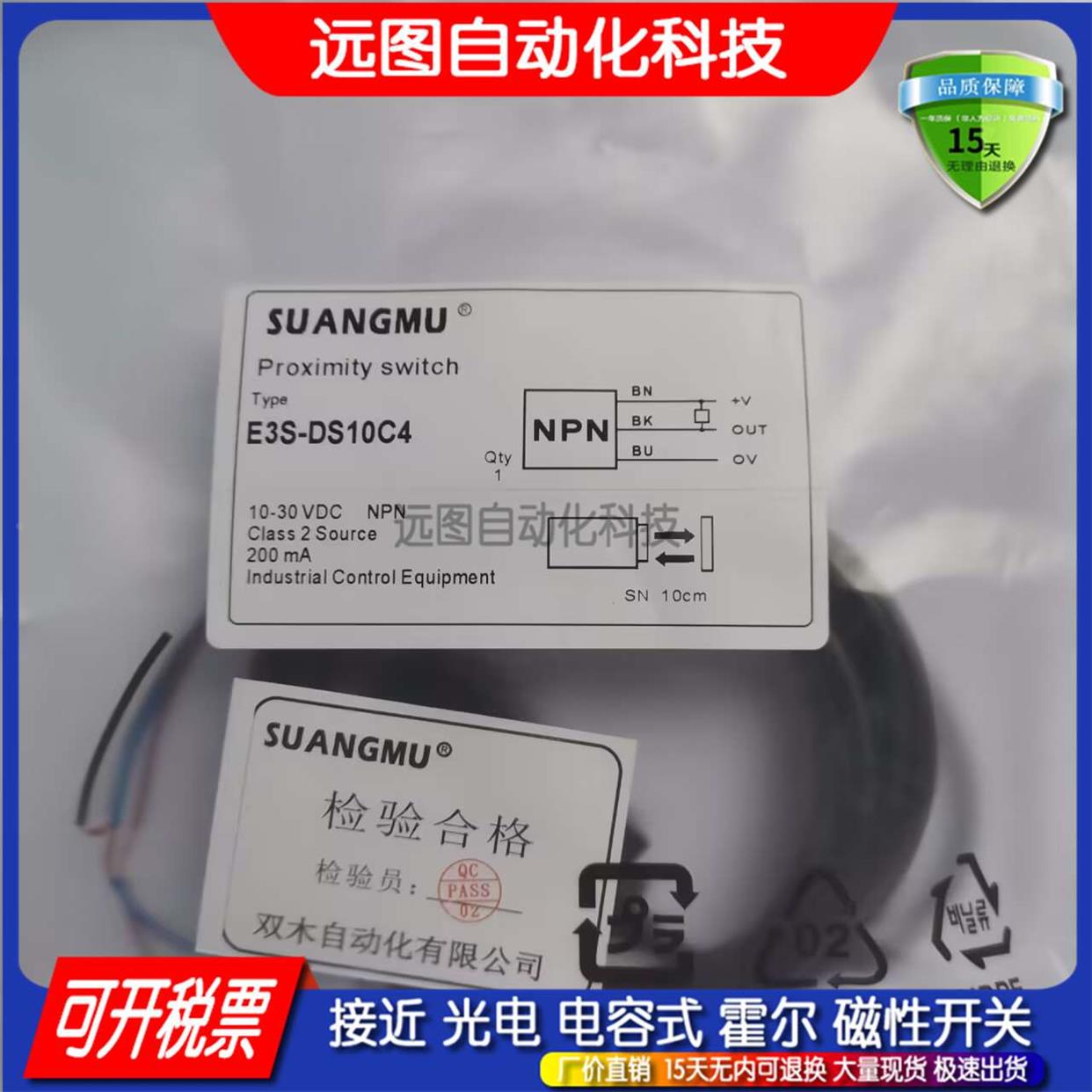 E3S-DS10E4 30C4 B4 2E4 5E4 2L41 RS30E42-30光电开关传感器C1