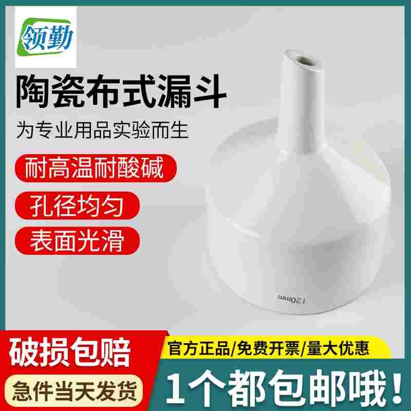 布式漏斗40/60/80/100/150/200/300mm陶瓷过滤抽滤装置抽滤瓶