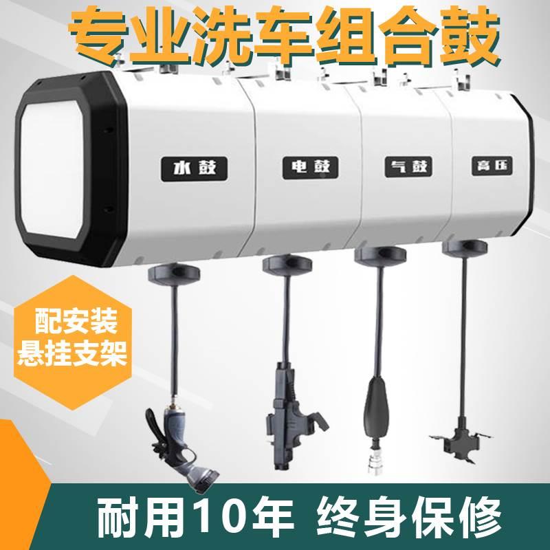 洗车鼓设备气鼓电鼓组合柜子箱体装卷管器高压水鼓双管鼓汽修美容