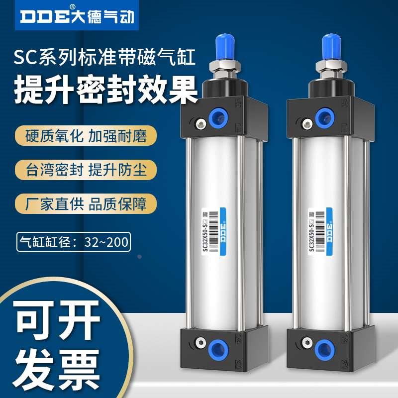 小型气动标准气缸sc32/40/50/63*75X100-125/160X200*175-S大推力