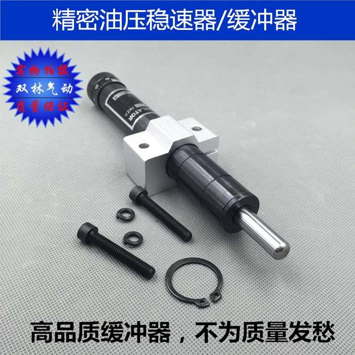 高精度HR15可调液压缓冲器 油压阻尼减震器SR/HR15/30/60/80/100