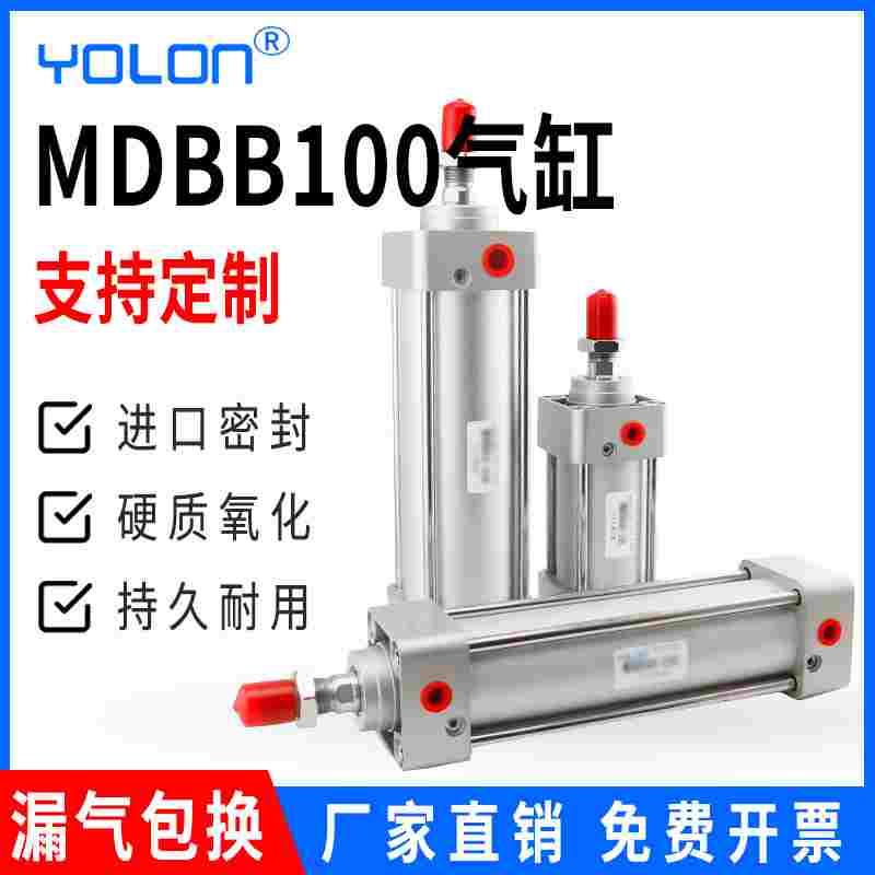 可调行程双出轴气缸大推力长行程加长型全套配件压紧MDBB100-200