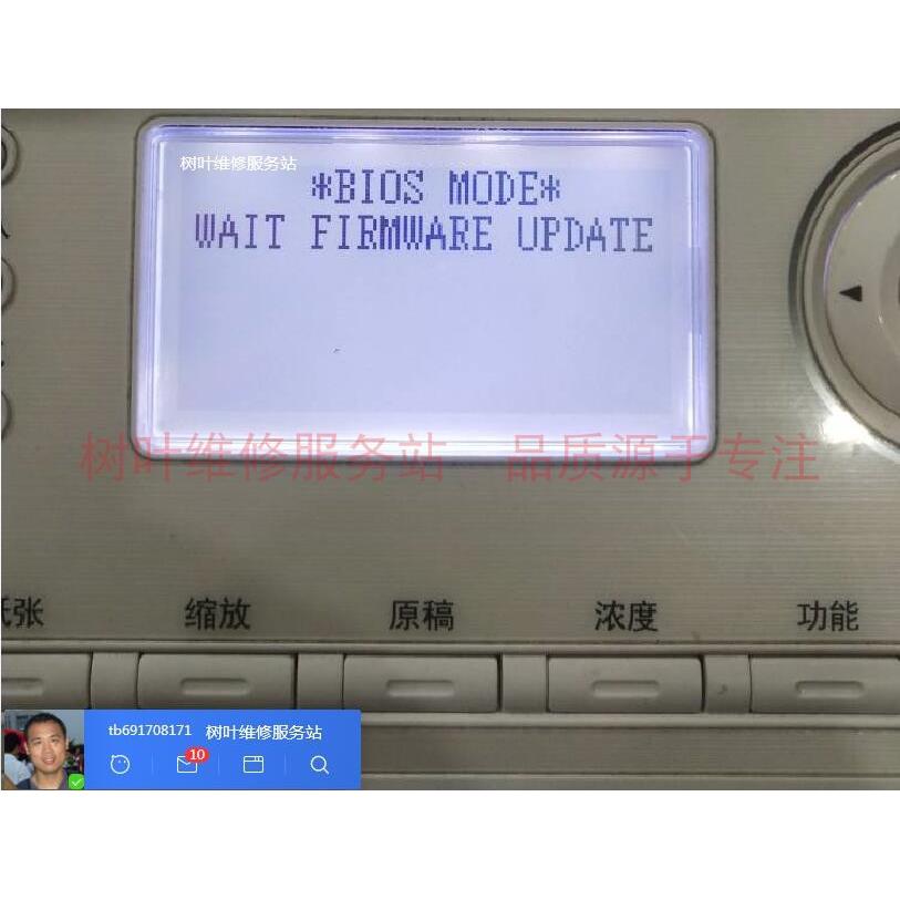 震旦AD208 AD228 AD248显示*BIOS MODE*下载模式刷机程序固件升级