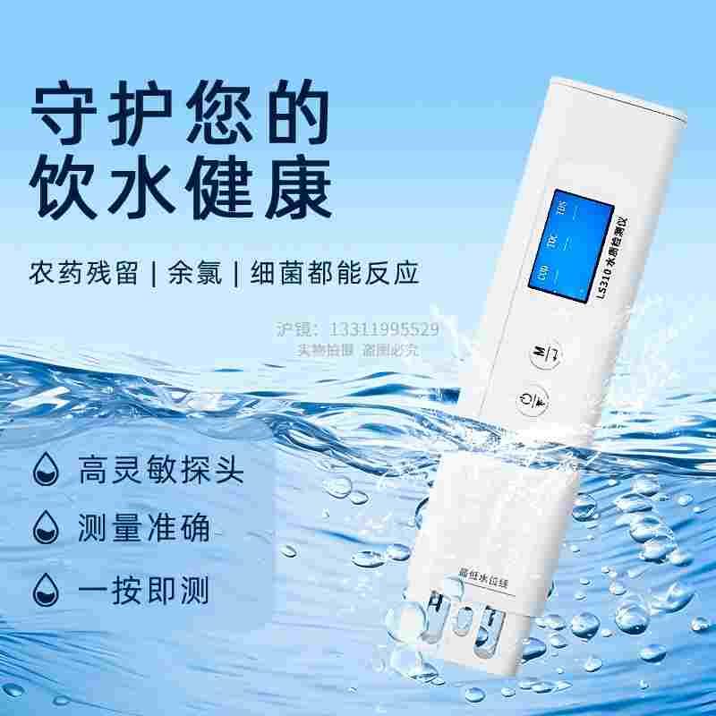 林上高精度水质检测仪多功能笔式TDS电导率仪家用纯净自来水测试