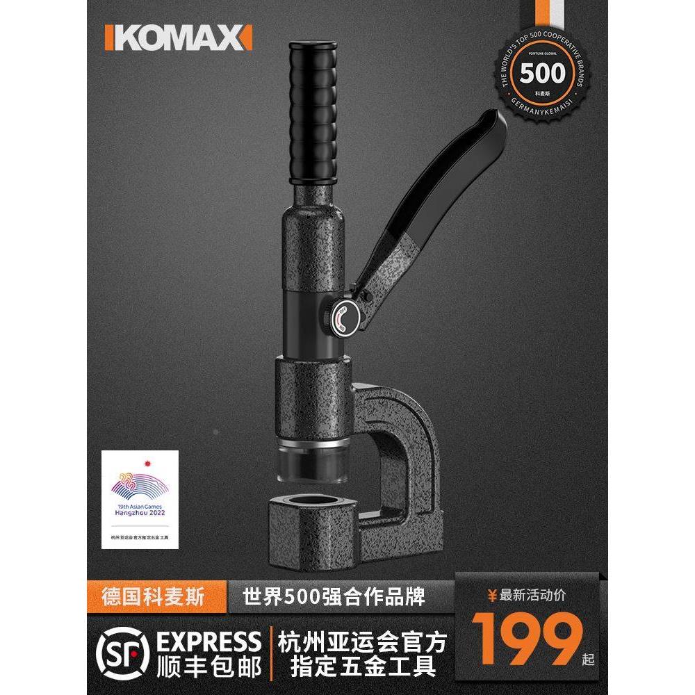 手动冲孔机便携式桥架液压开孔器线槽金属免打孔神器分体式开口器