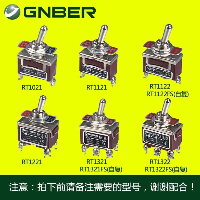 冈本 RT1021 RT1121 RT1122 RT1221 RT1321 RT1322 钮子开关