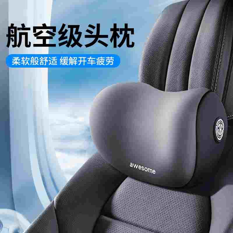 汽车头枕车用车内睡觉神器靠枕护颈枕人体工学枕柔软护颈枕副驾驶