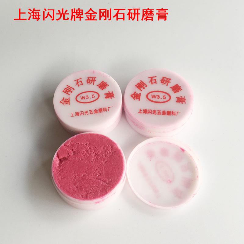 金刚石研磨膏红油膏上海闪光牌翡翠玛瑙玉石镜面抛光膏特亮钻石膏