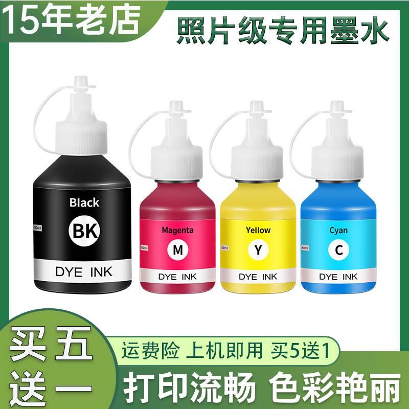 兼容兄弟MFC-T800W墨水 MFC-T810 T910DW T920DW T4500DW打印机