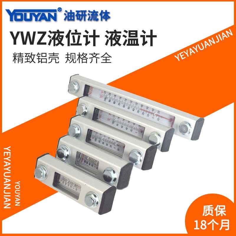 YWZ液压100T液位计80T250T300T76T125T127YWZ150T200T350T400T500