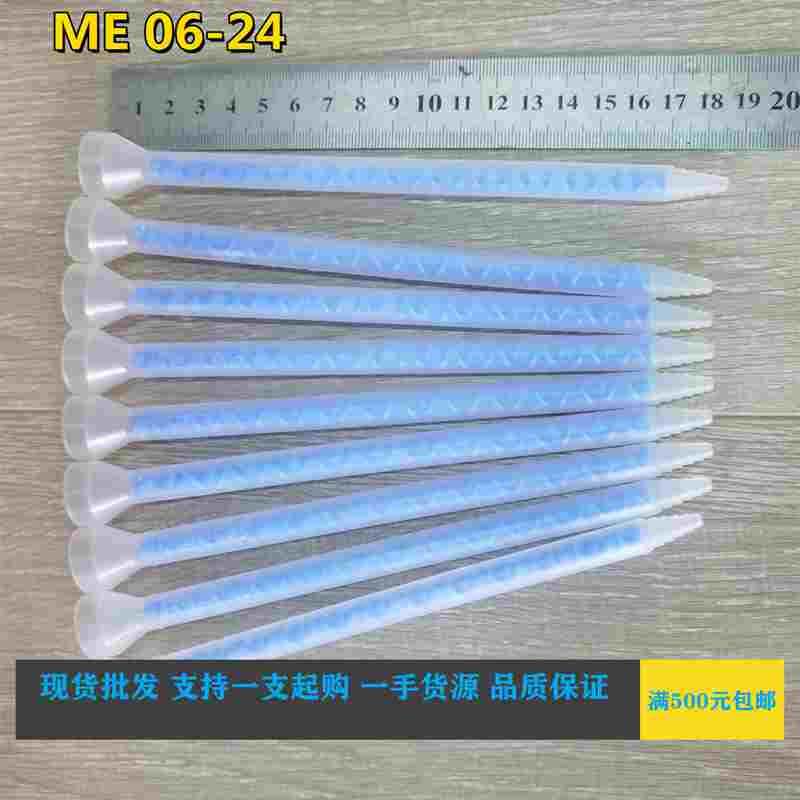 瑞士进口STATOMIX蓝色螺旋叶片静态混合管胶水混合点胶管ME06-24