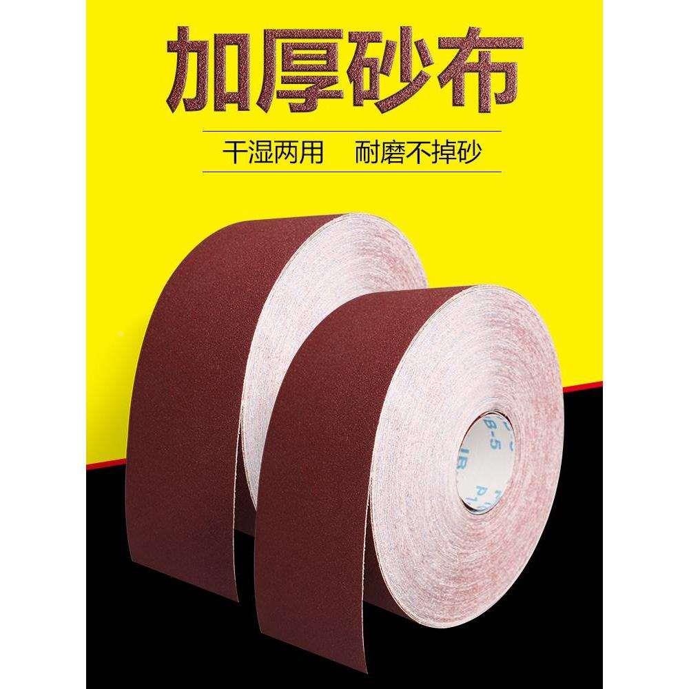 手撕砂布卷抛光打磨砂纸 木工砂皮金属软布卷腻子粉沙纸JB-5沙布