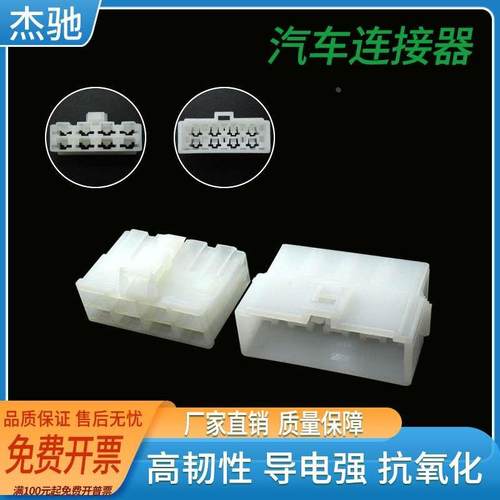 国产车用插拔式接插件汽车连接器 大电流接插件DJ7082A-6.3-11/21