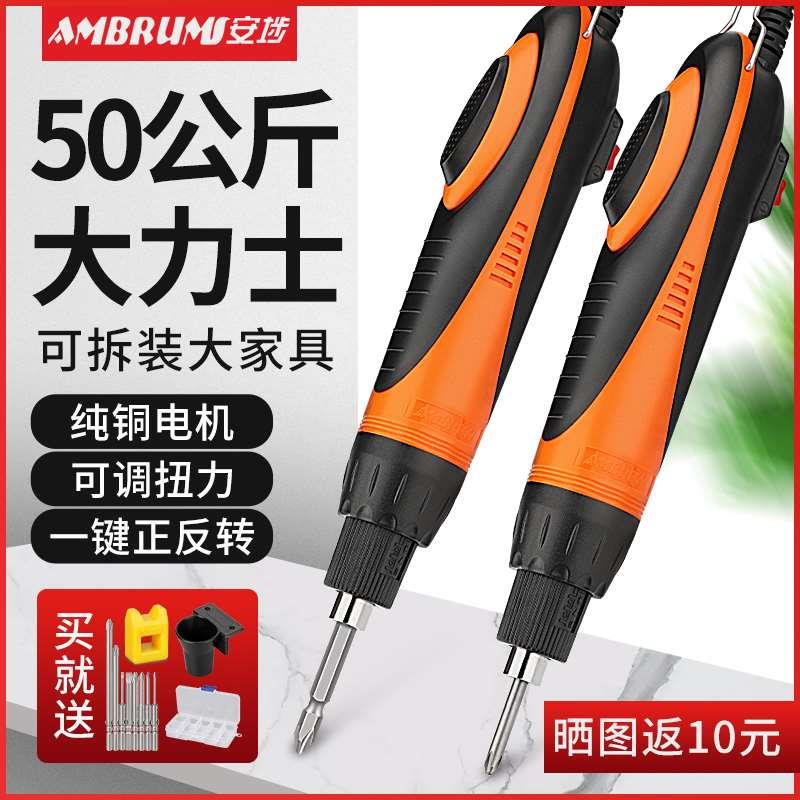 安埗电动螺丝刀工业级可调速大扭力直插220V电动起子电动电批专用