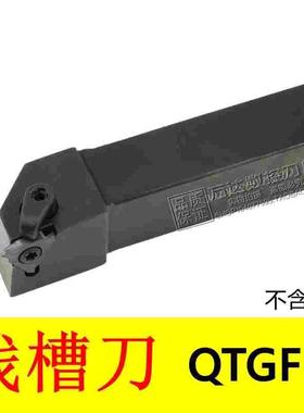 高品质 立装外径浅槽刀杆卡簧槽QTGFR/QTGFL2020K22/2525M22