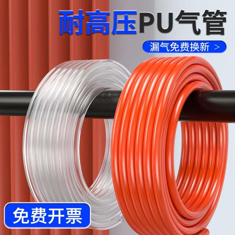 气管软管空压机气管PU6x4/8x5/10x6.5mm真空泵透明气管木工软管