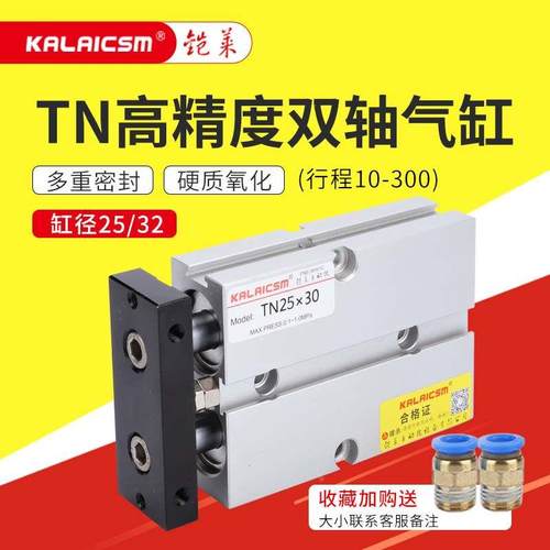 TN25/32双轴双杆出大推力气缸TDA*30X40X50X60X70X300-S小型气动