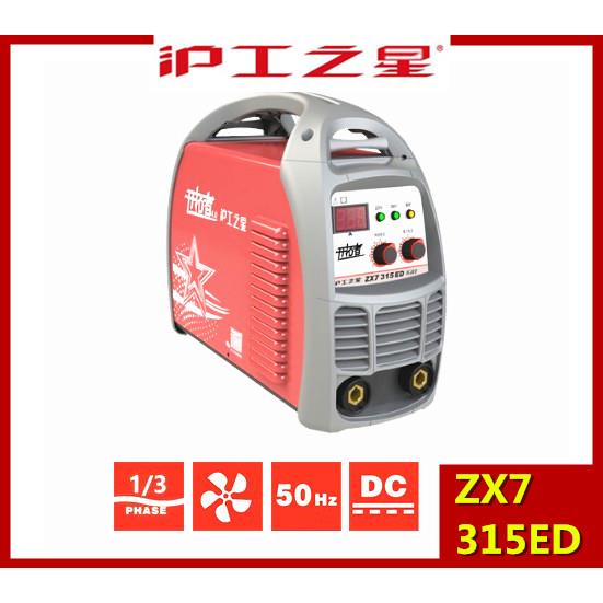 沪工之星ZX7-315ED双电压220V380V大功率长焊拉焊手工直流电焊机