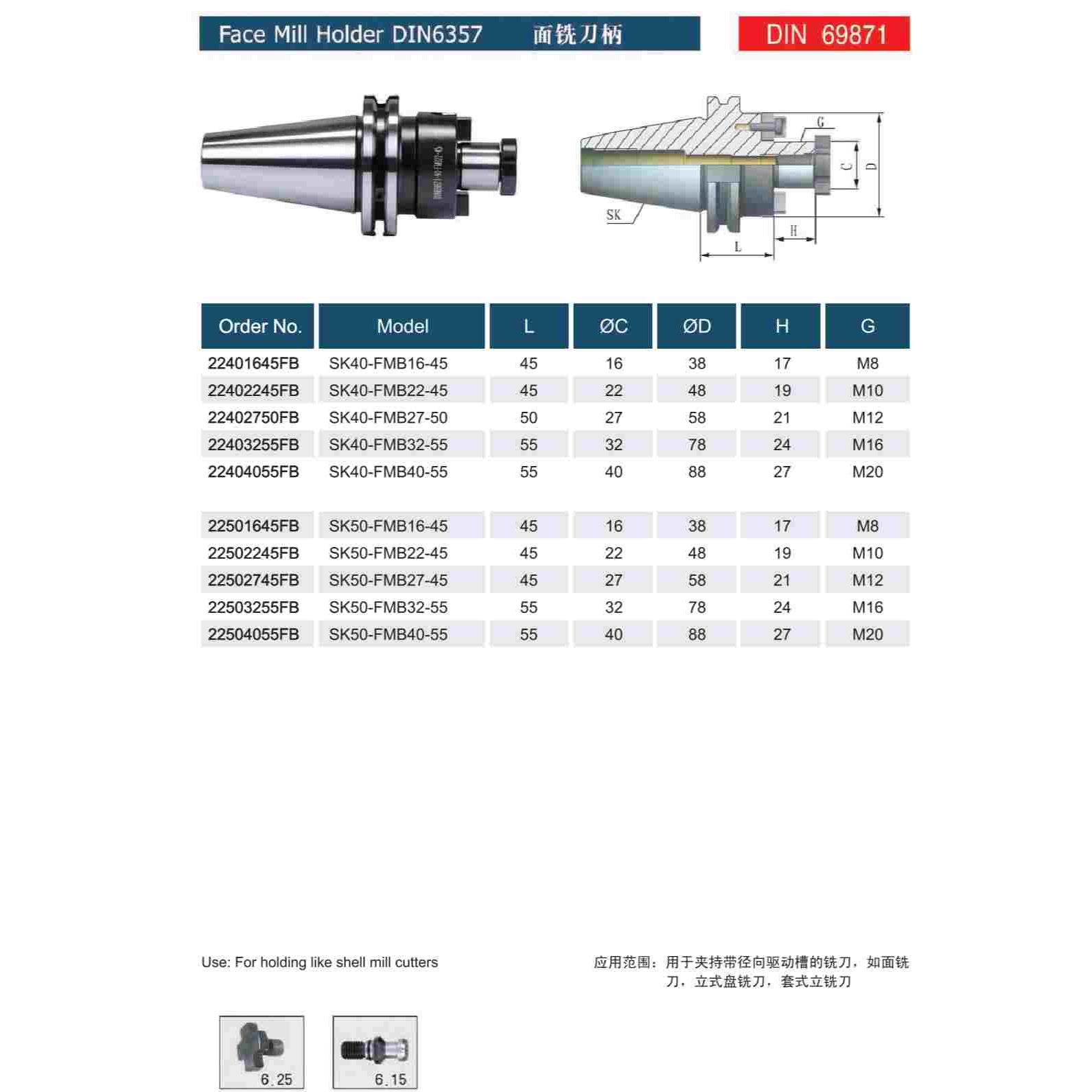DIN69871面铣刀柄SK50-FMB32-100 SK50-FMB40-100 SK50-FMB40-55