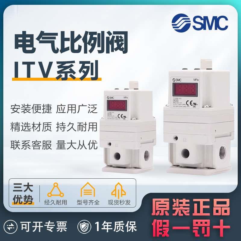 SMC日本原装气动比例阀ITV1050/1030/2050- 312L/012CL/313N/322S